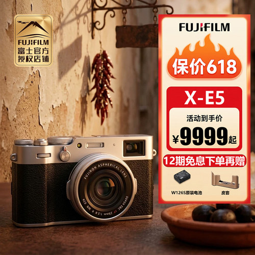 富士XE5微单相机4KVlog入门套机