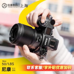 微单全画幅Z50 Nikon 1.8S人像 1.8镜头Z501.8文博 尼康Z50mm