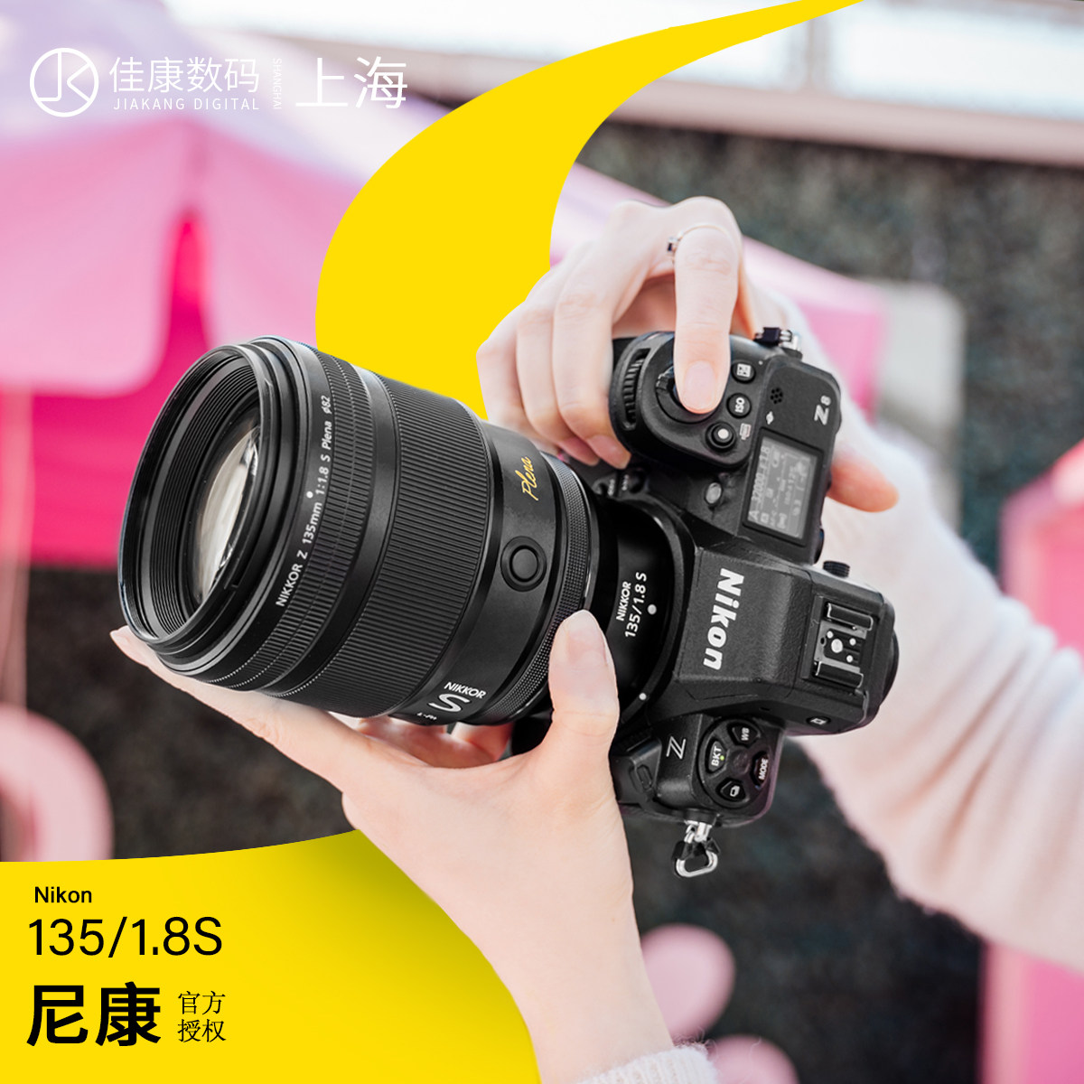 尼康Z135mm f1.8 S Plena人像镜皇圆神全画幅镜头Z1351.8文博相机