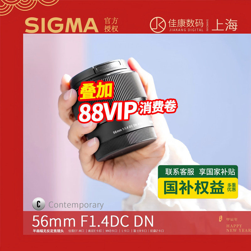 适马56mm适马56f14定焦适马56e卡口适马56富士口56 1.4rf镜头