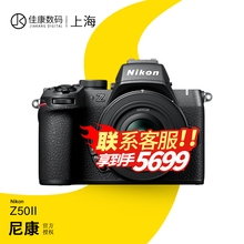 Nikon/尼康Z50II相机数码 高清 旅游 Z50二代 微单照相机下单立减