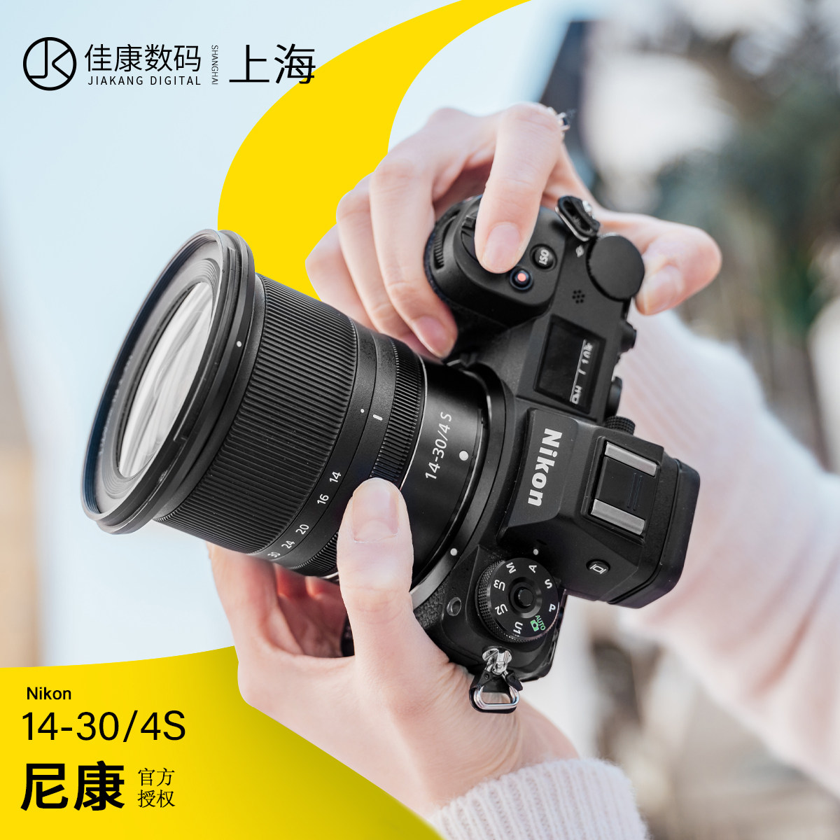 尼康Z14-30 f/4S全画幅超广角微单镜头风景人像旅游Z14