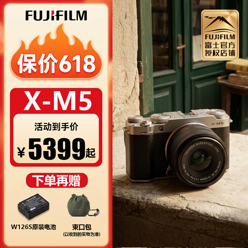 FUJIFILM富士XM5微单相机套机APS-C4K视频Vlog