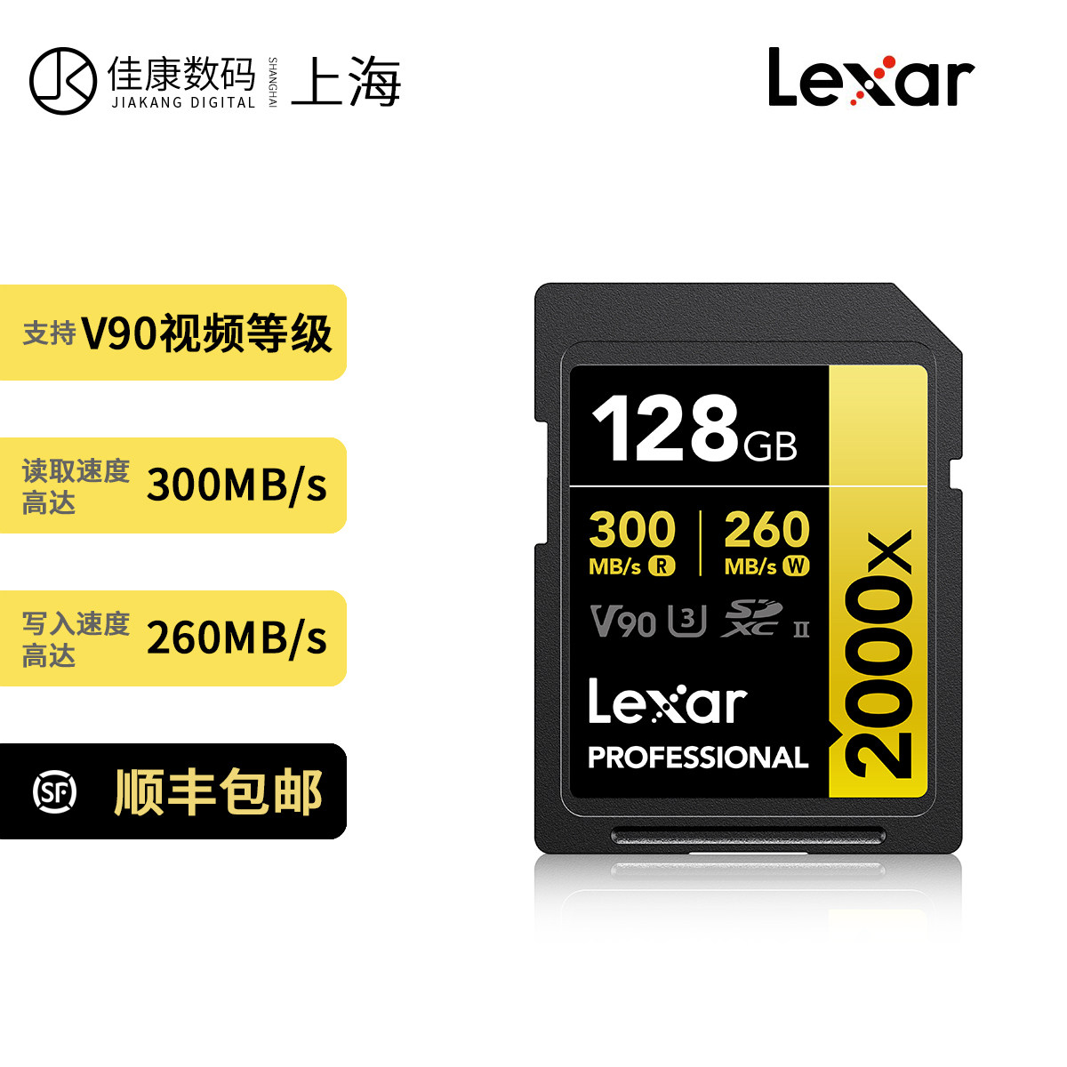 雷克沙SD卡128G内存卡V90高速SDXC大卡单反数码相机存储卡2000x图片