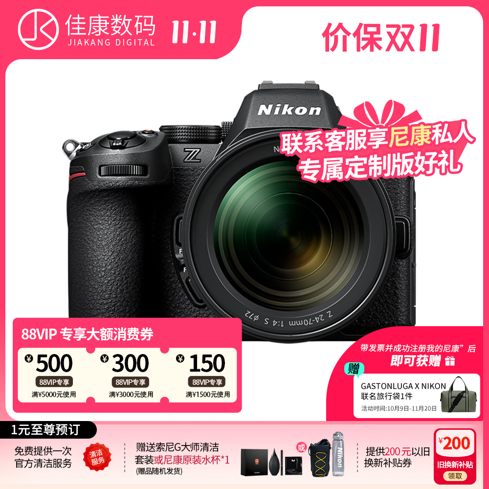 尼康Z5二代微单全幅相机Z5IIZ52