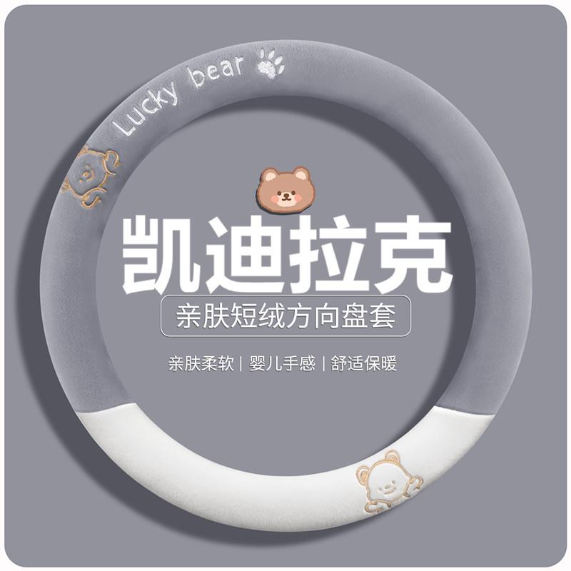 适用凯迪拉克t6方向盘套sr