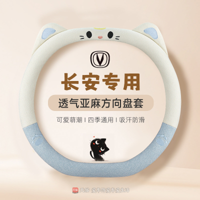 适用长安univ方向盘套四季