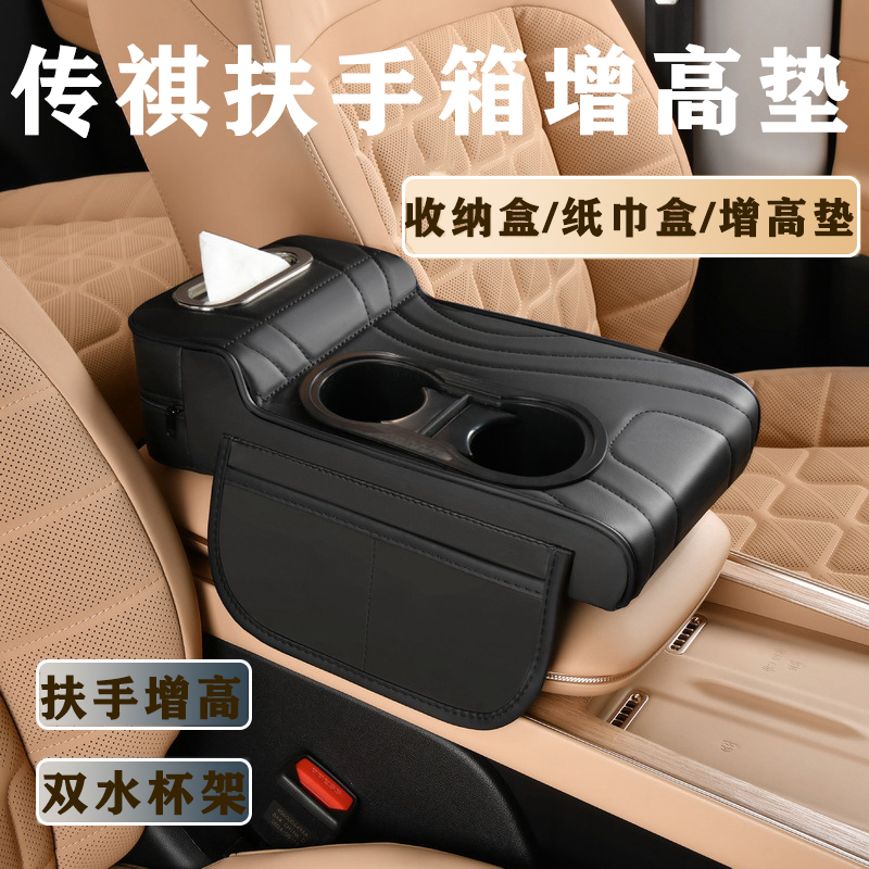 传祺GM86S3影豹E9酷4中央