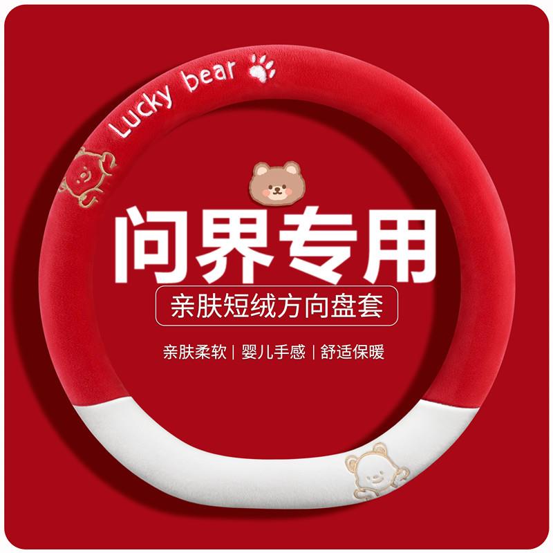 问界新M7Pro95Ulta方向盘