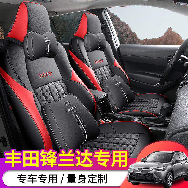 丰田锋兰达专用汽车座套四季燃油运动全包混动豪华座椅套皮坐垫套