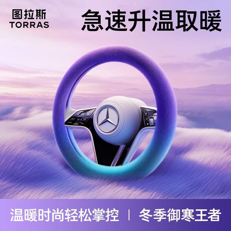 新款冬季方向盘保护套加热