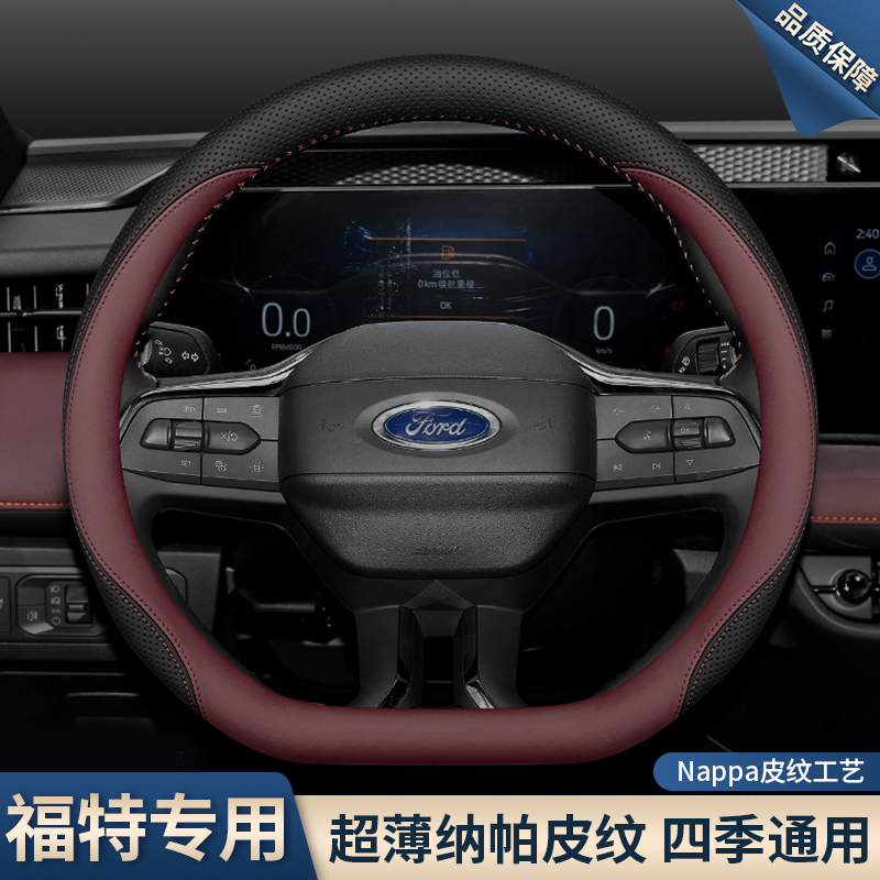 适用福特蒙迪欧锐际界L克