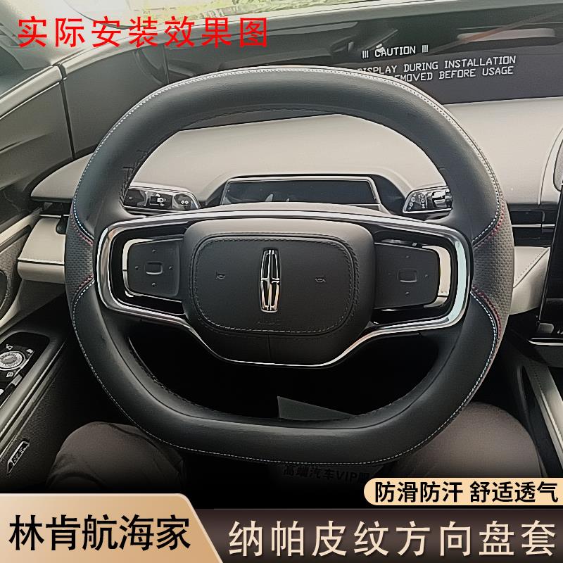 23款林肯航海家 林肯z 冒险家 飞行家方向盘套真皮超薄专用四季