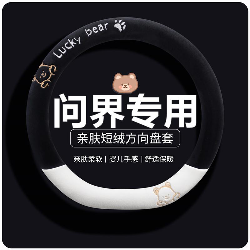 专用华为问界M759卡通女士