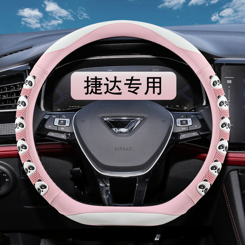一汽大众捷达VS5方向盘套