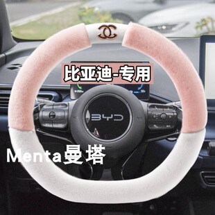 比亚迪秦plus元 短毛绒女卡通保暖 宋比亚迪唐驱逐舰05方向盘套冬季