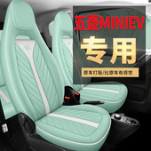 五菱宏光miniev坐垫马卡龙Gameboy汽车座椅套全包围网红专用座套