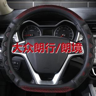 D型四季 老款 朗境专用汽车方向盘套把套内饰改装 上海大众朗行 新款
