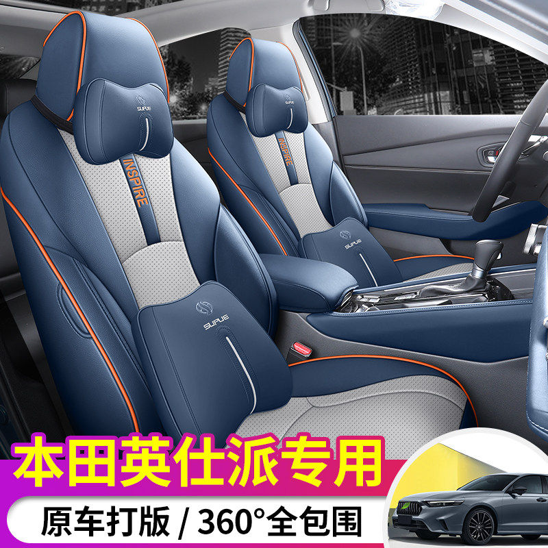 23款英仕派汽车座套新款专用四季通用夏季冬季男士时尚透气座椅套,汽车用品/电子/清洗/改装,专车专用座套/座垫,淘宝优惠券,粉丝福利购,淘宝优惠卷