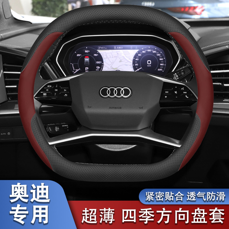 适用奥迪q4etron方向盘套2