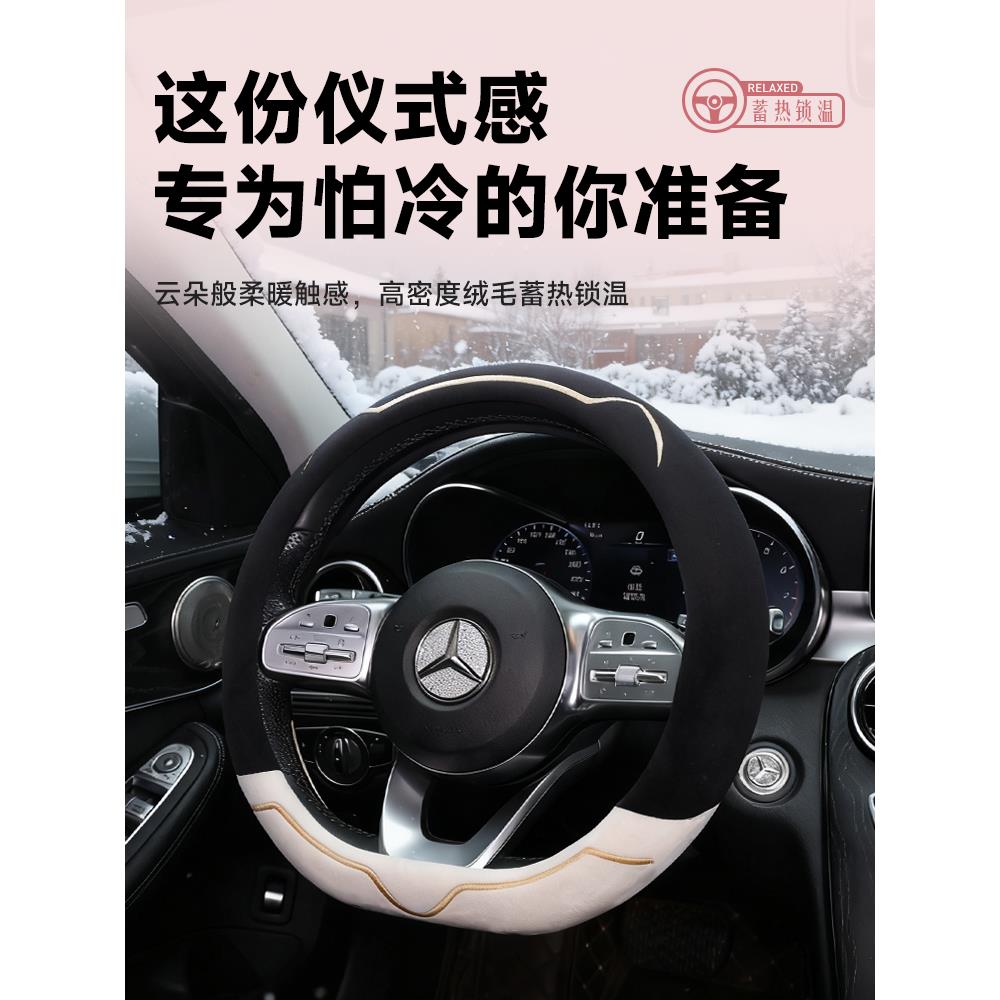 奔驰CEA级c260l毛绒方向盘