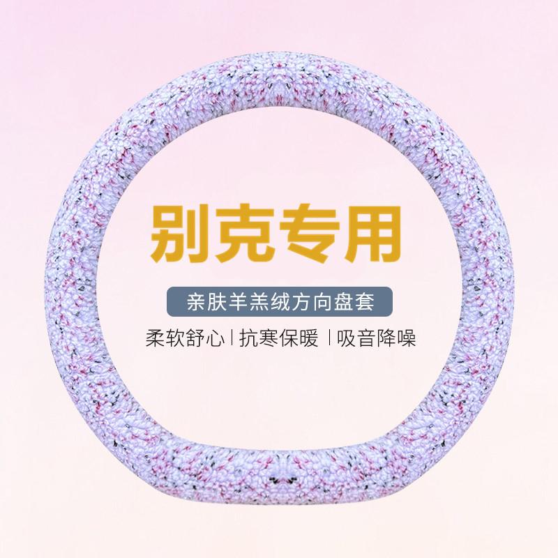 适用别克英朗GL86威君越昂