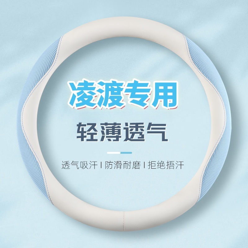 大众凌渡方向盘套l专用把