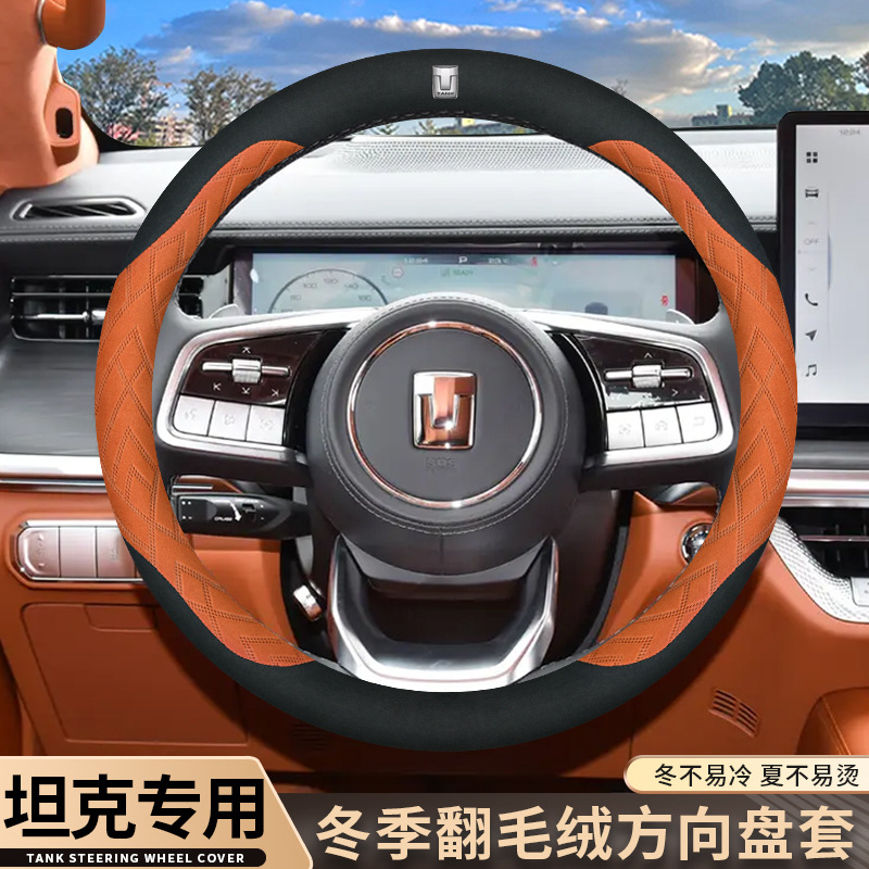 2324款坦克300方向盘套400