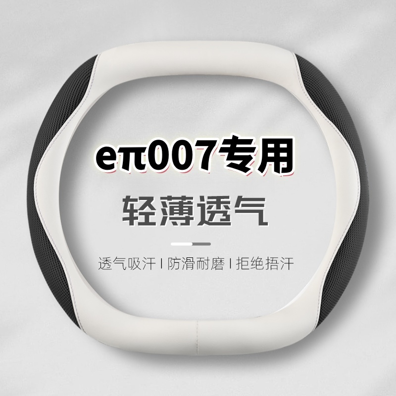 25款东风奕派eπ007008方