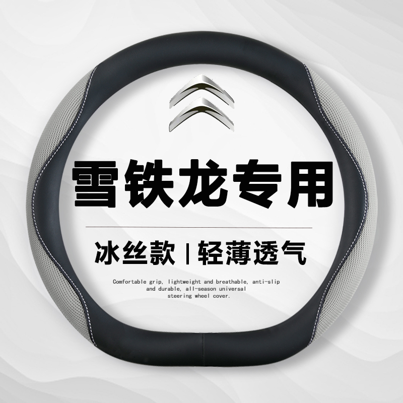 雪铁龙C6天逸5X凡尔赛爱丽