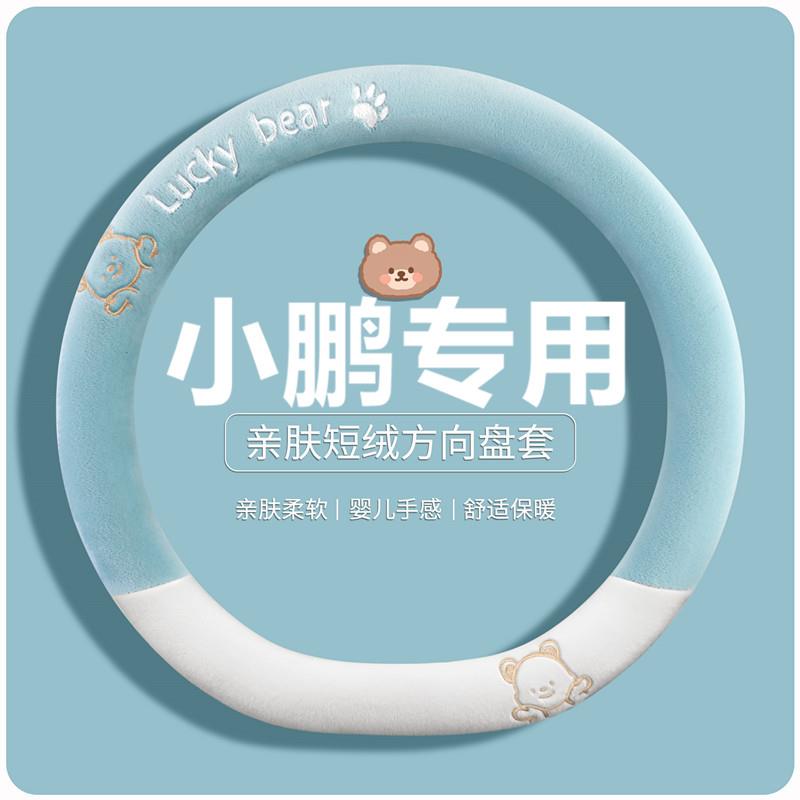 2024款小鹏MONA03方向盘