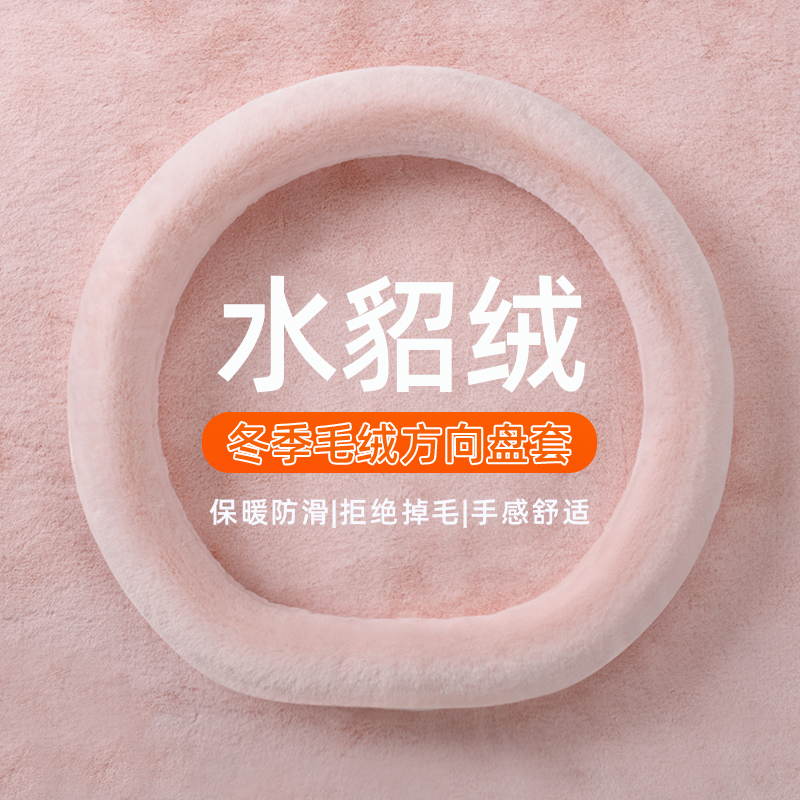 2024款奔腾小马方向盘套24