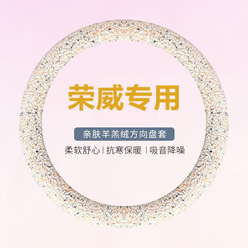 荣威r5方向盘套d57i565em