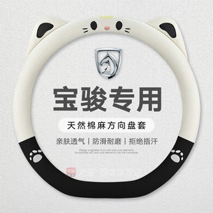 310女可爱夏季 560 透气防滑把套 通用510 宝骏730方向盘套亚麻四季