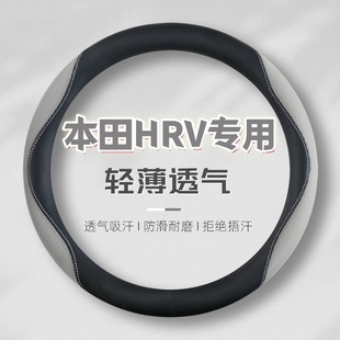 适用2025款 本田HRV专用方向盘套Advance汽车真皮把套防滑免手缝23