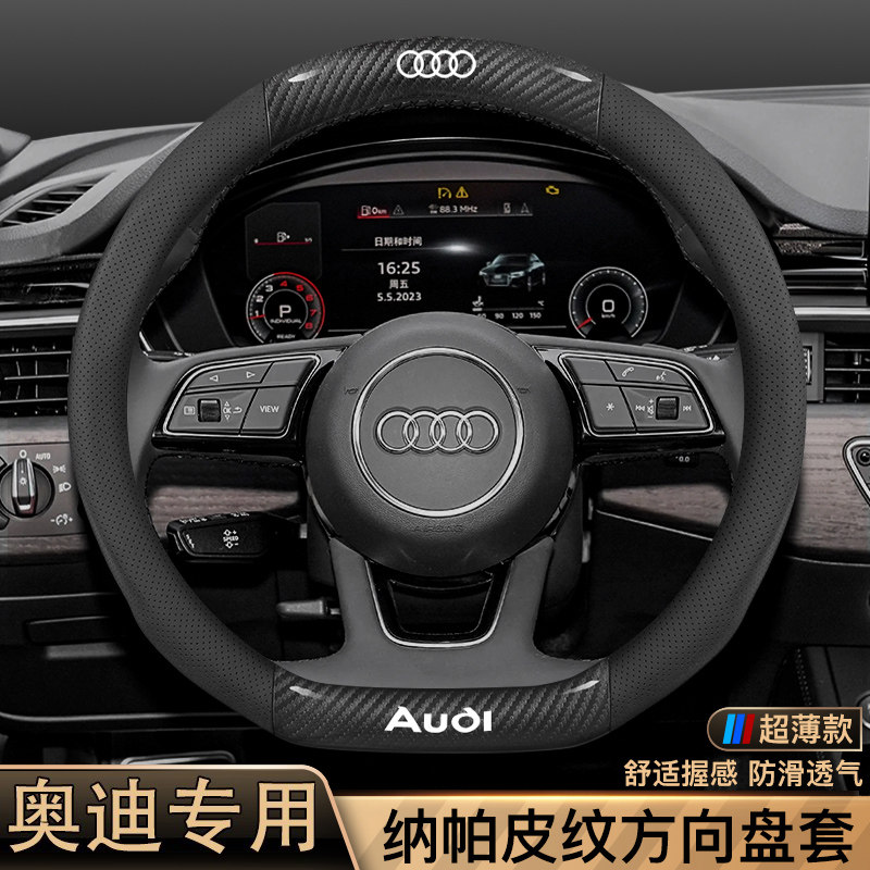 奥迪方向盘套新A34L6Q532