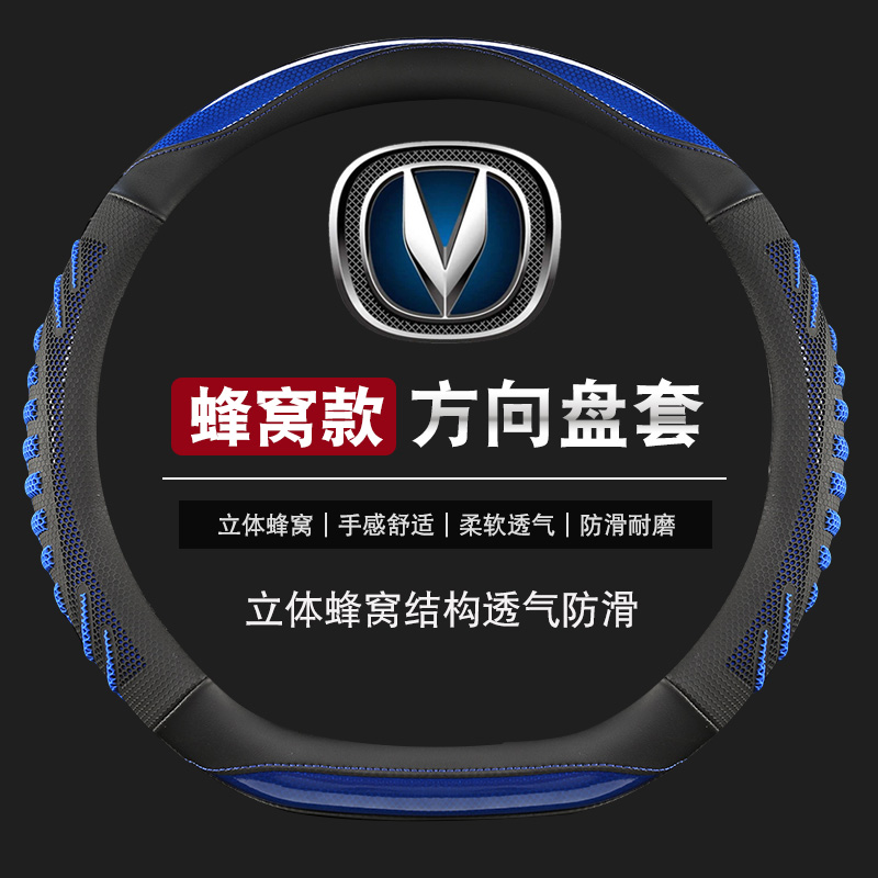 长安cs75逸动方向盘套cs55plus睿骋CS95欧尚cs35锐程四季防滑把套