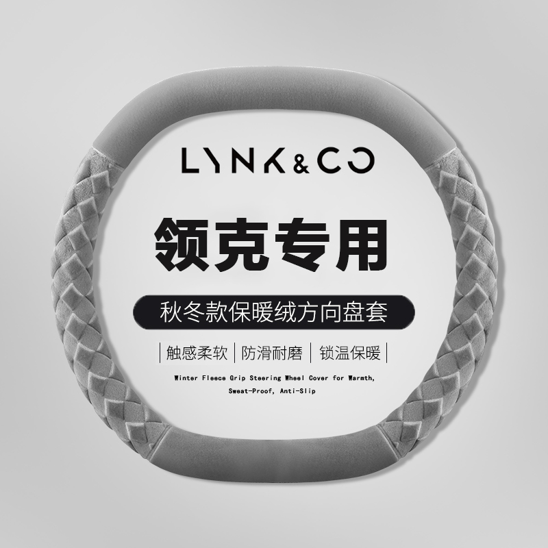 适用领克0806emp07EMP方向