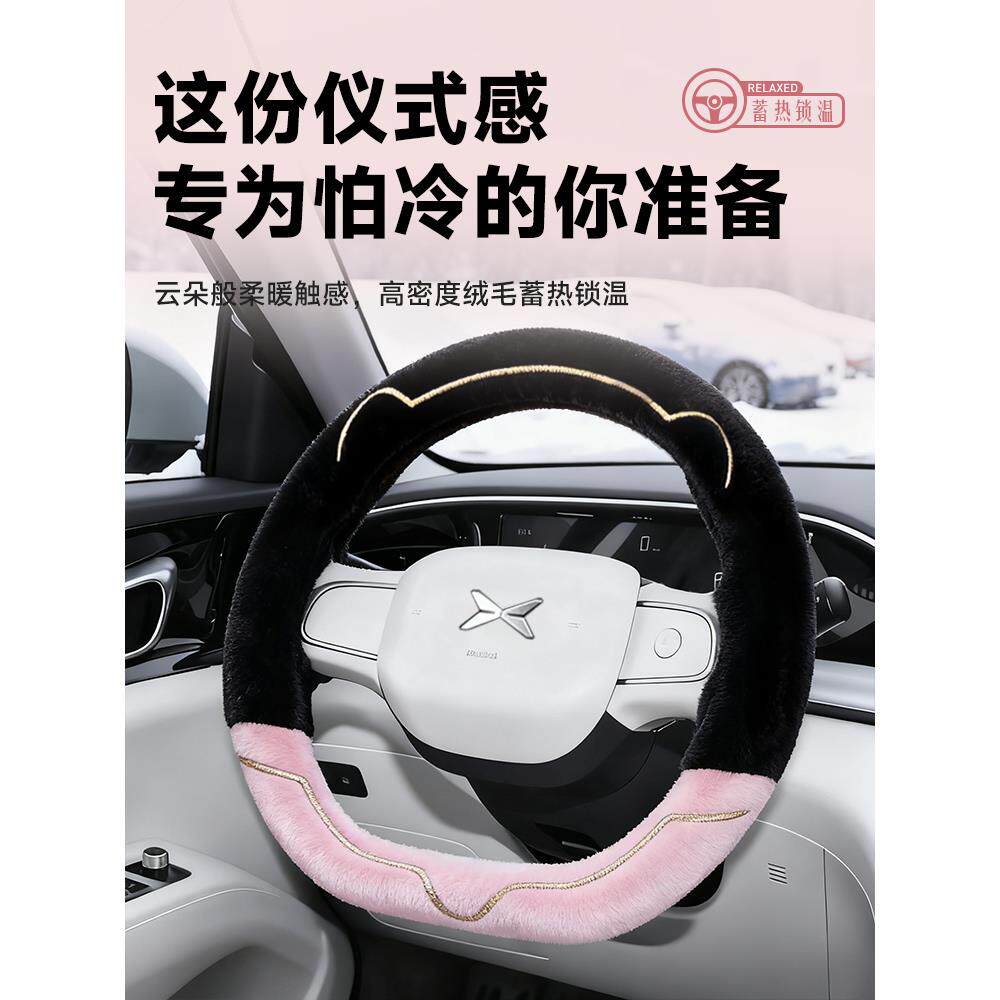 小鹏m03毛绒方向盘套ona汽