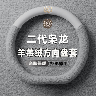 冬季 哈佛汽车内饰品改装 把套 二代哈弗枭龙MAX方向盘套25款 2025款