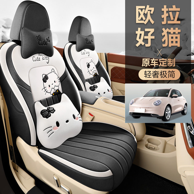四季通用欧拉好猫专用亚麻汽车座套全包围座垫可爱卡通女士坐垫套