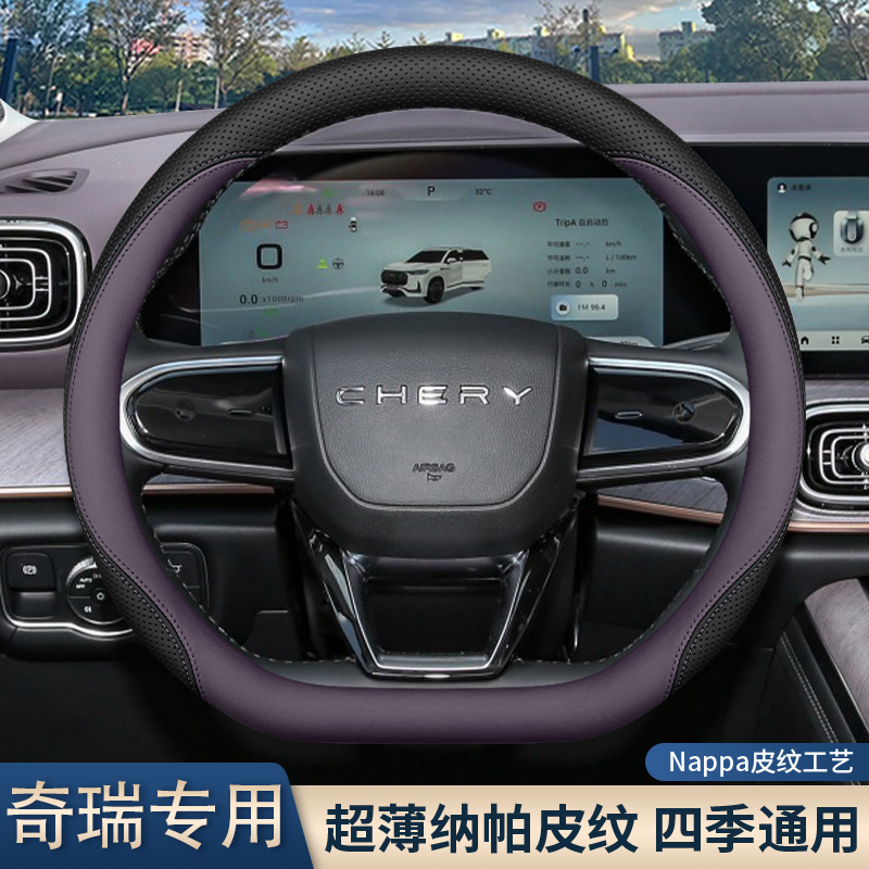 奇瑞方向盘套虎98L8pro8l