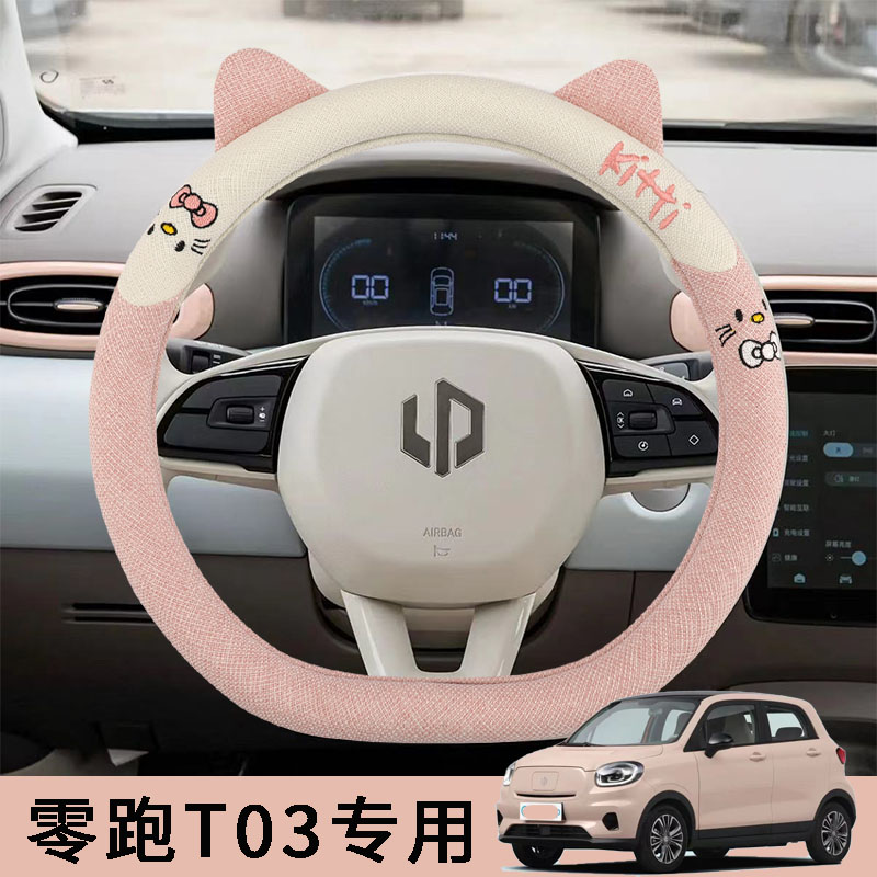 2024新款310轻享版零跑T03