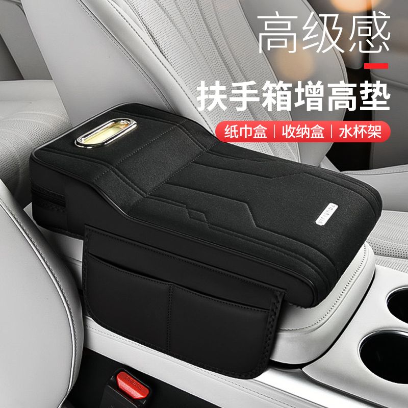 汽车扶手箱垫改装载式纸巾