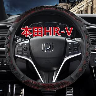 V专用汽车方向盘套把套内饰改装 2014 进口本田HR 2017款 皮 2016