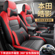 专车专用全包围皮革汽车座套 精英版 皓影汽车坐垫2023款 两驱豪华版