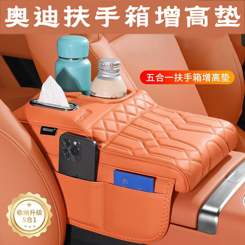 奥迪扶手箱垫q3a64l5车载