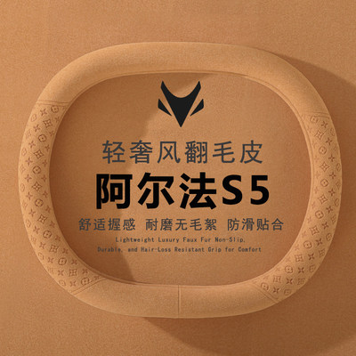 适用极狐阿尔法S5方向盘套