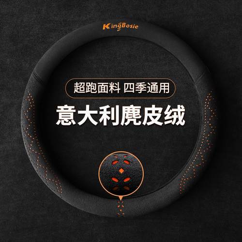 2025新款汽车方向盘套防滑