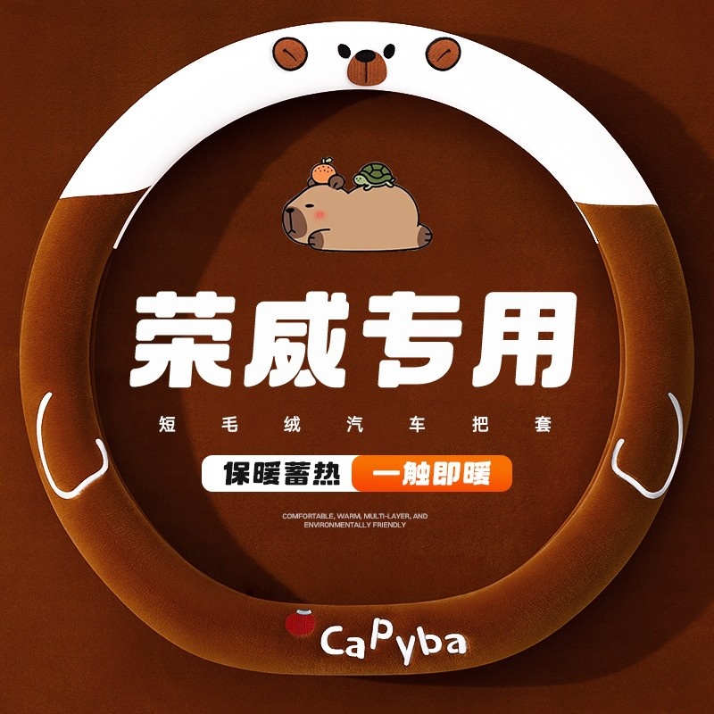 荣威r5方向盘套冬季毛绒i5